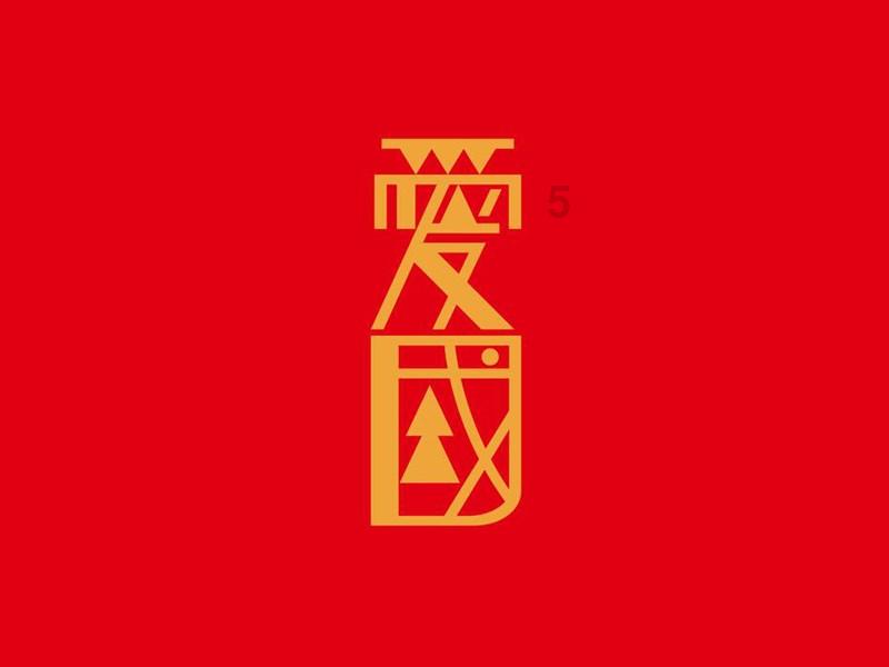 你们介意对象有个很好的异性朋友吗？游戏画面