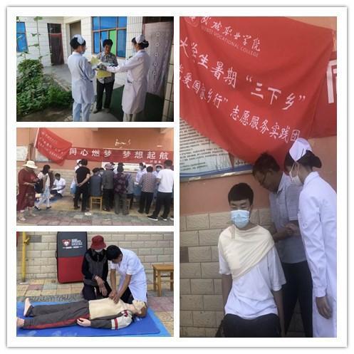 全村的希望